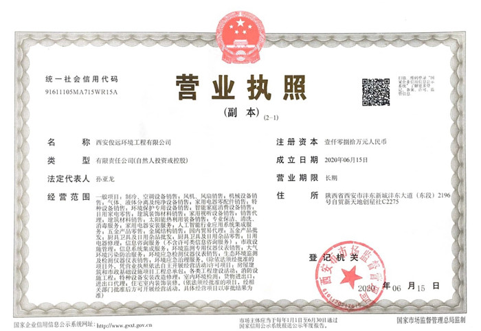 營(yíng)業(yè)執(zhí)照
