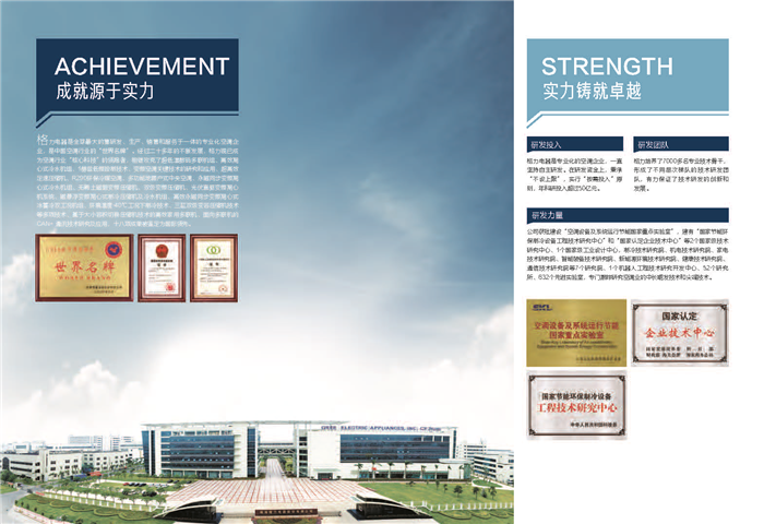 格力中央空調(diào)
